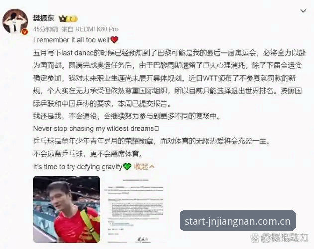 揭秘jn sport app背后的真相：一个球迷的生活实验